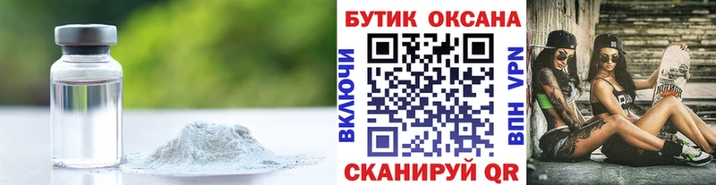 Бутират бутик  Курчалой 