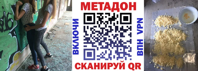 Метадон VHQ  купить наркотик  Курчалой 