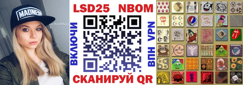 Марки NBOMe 1,8мг  Курчалой 